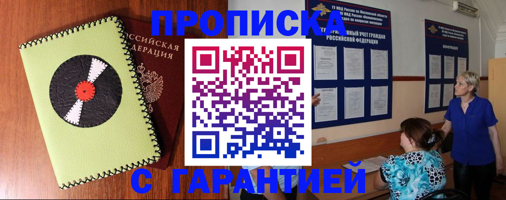 где прописаться в Тыве