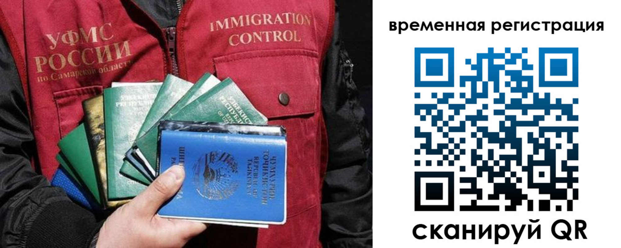прописка паспорт в Тыве