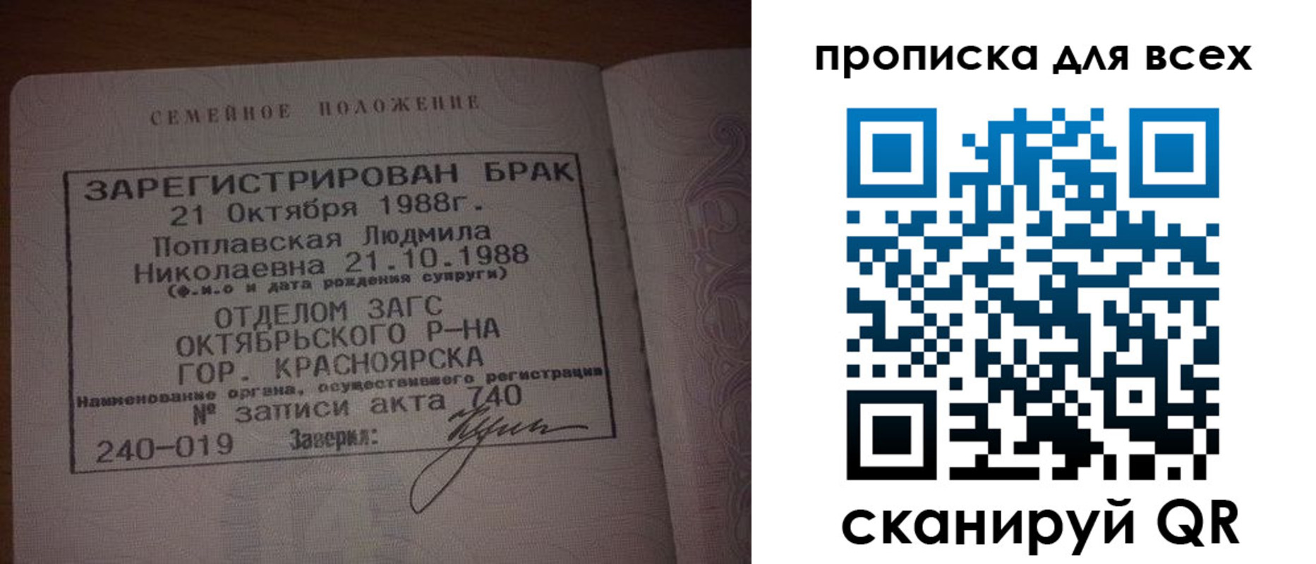 временная регистрация законно в Тыве