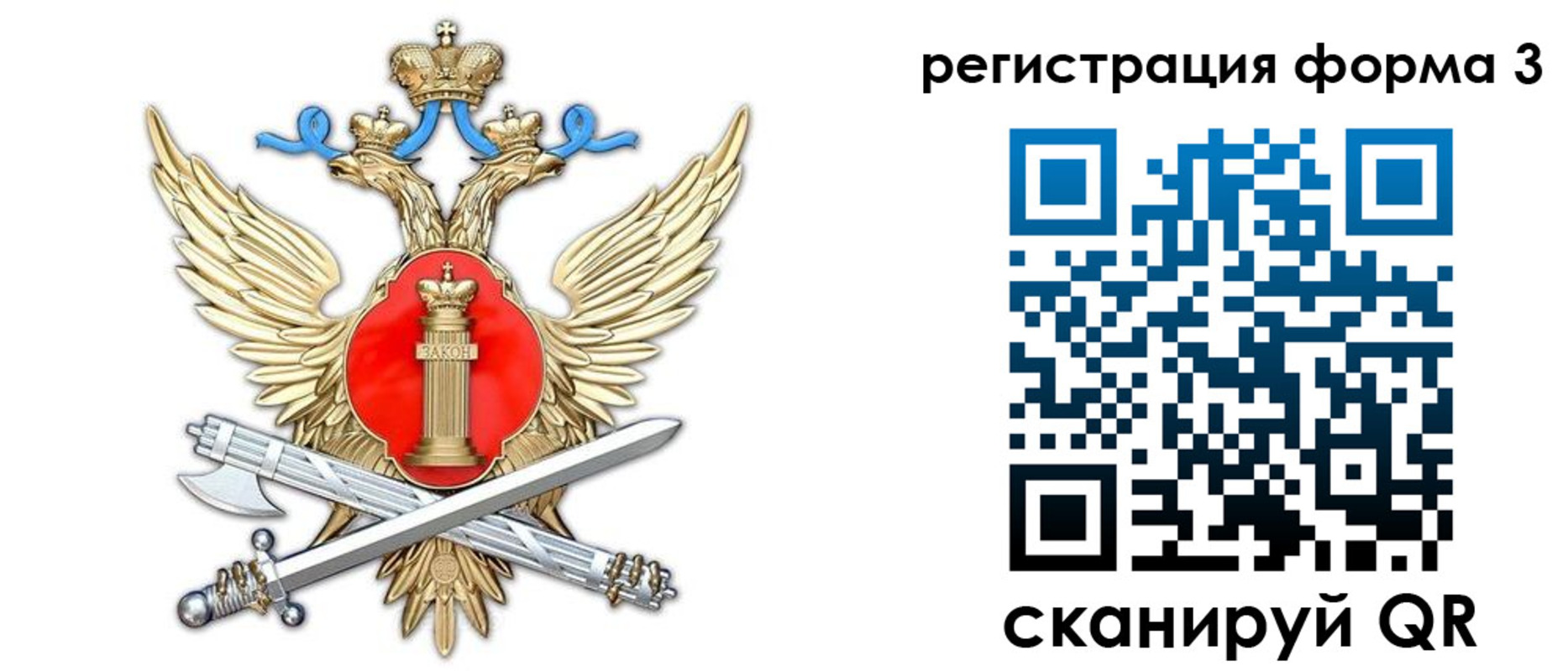 купить прописку в Тыве