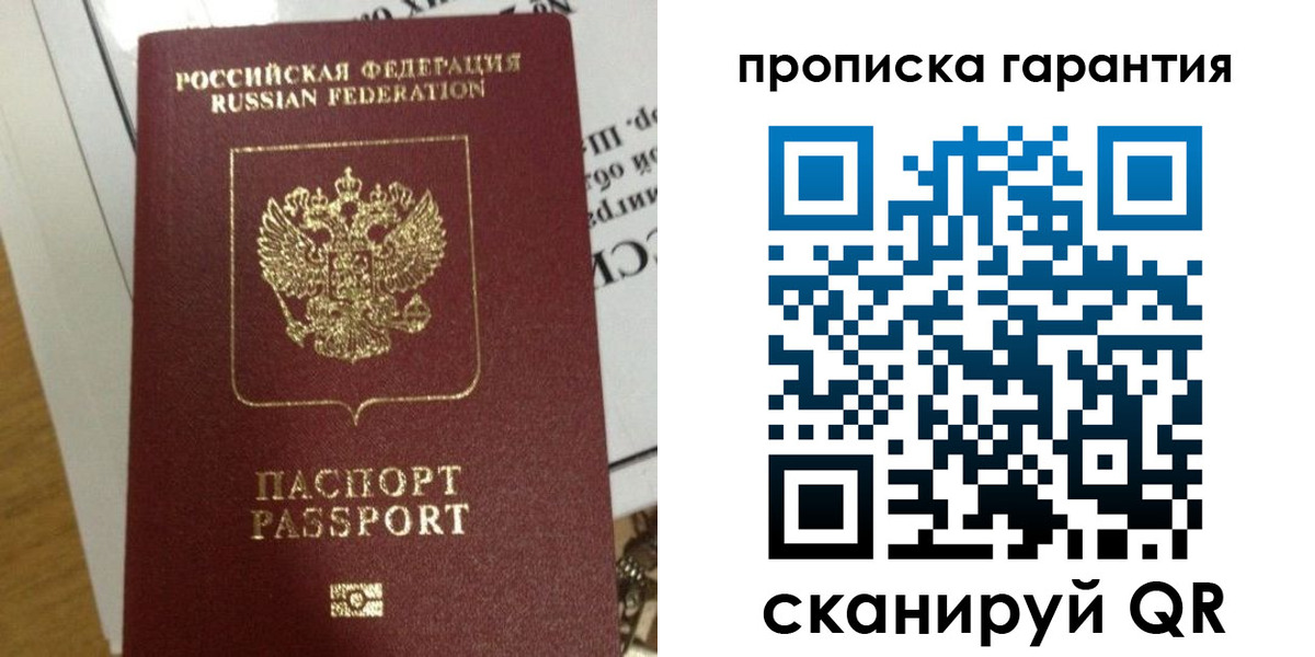временная регистрация законно в Тыве