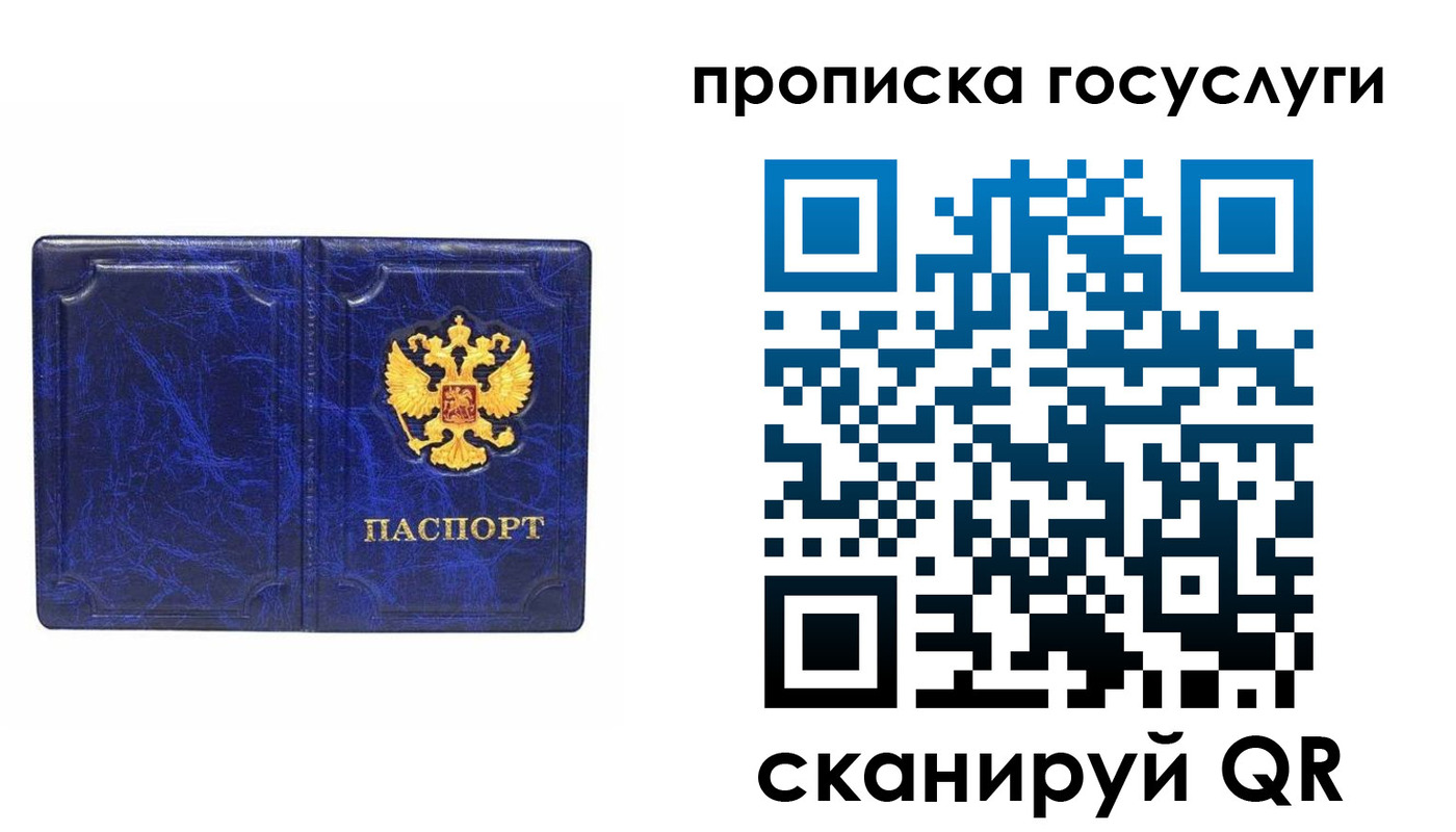 прописка ребенка в Тыве