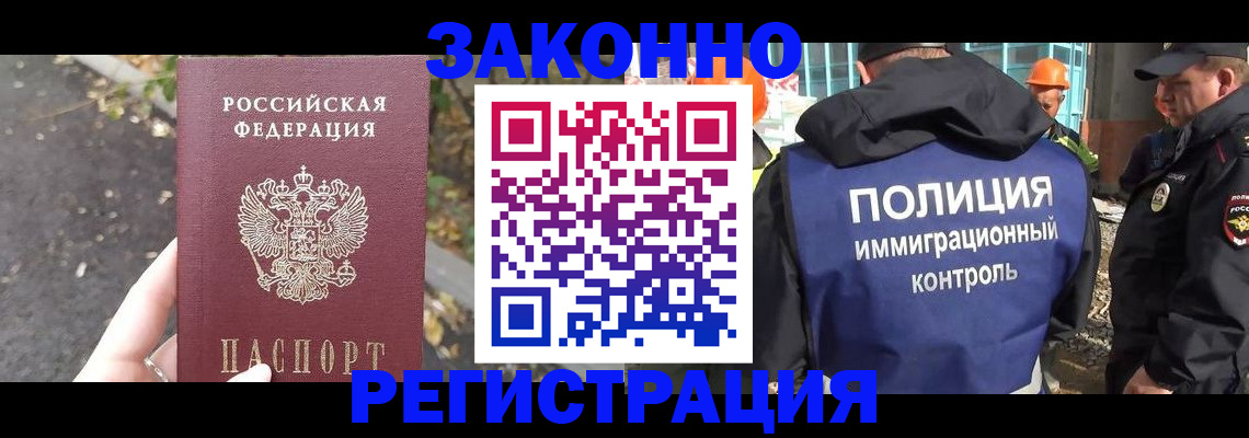 временная регистрация собственник в Тыве