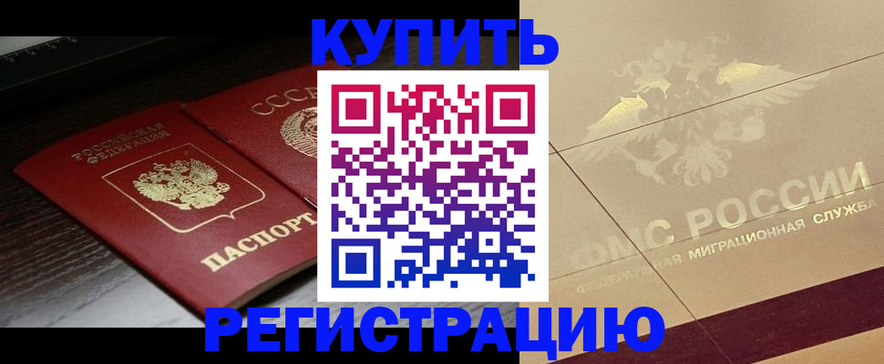 прописка поиск в Тыве