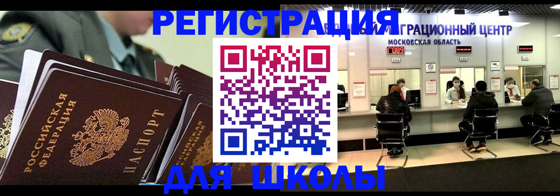 прописка паспорт в Тыве
